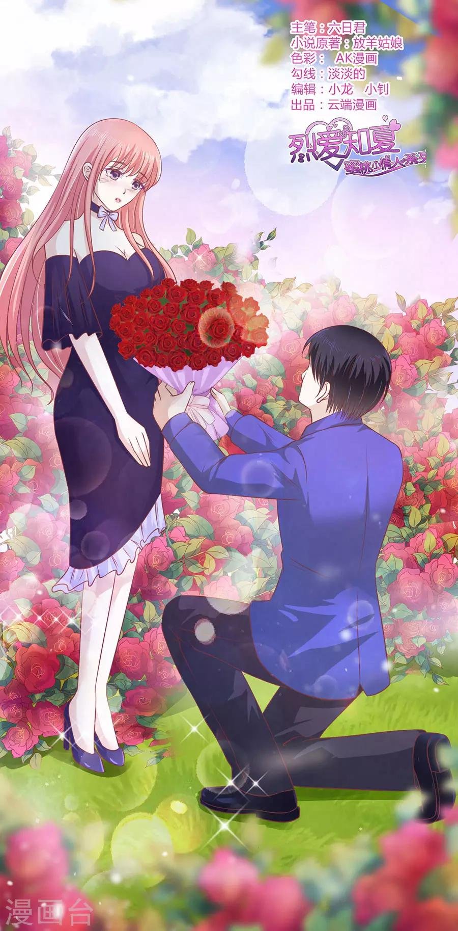 第170话 各方心思
