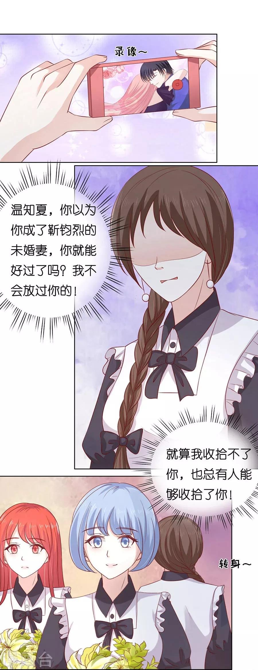 第170话 各方心思