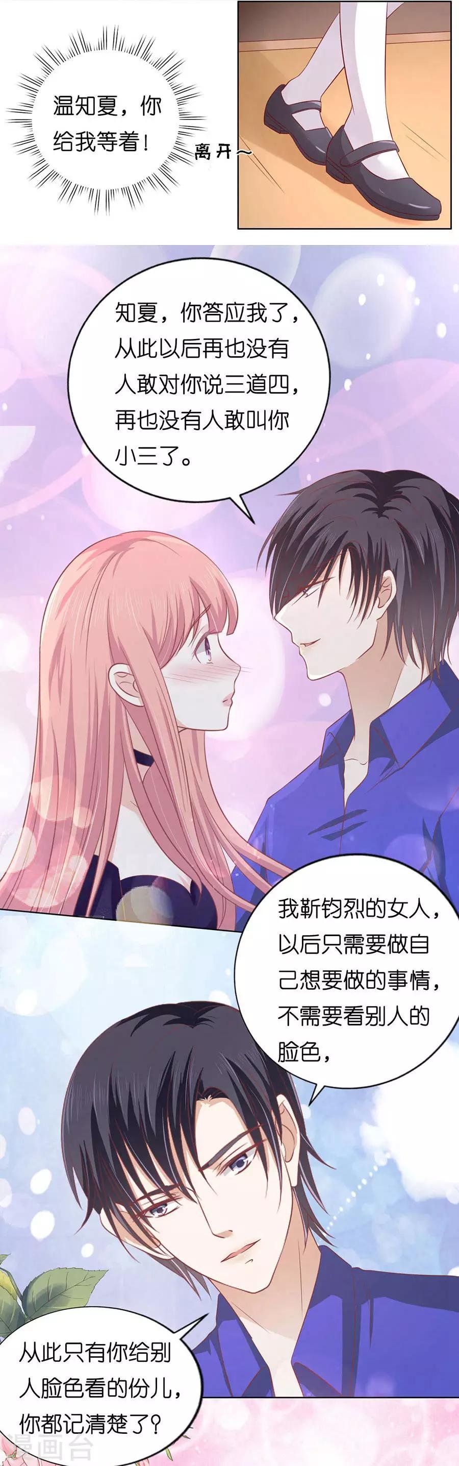 第170话 各方心思