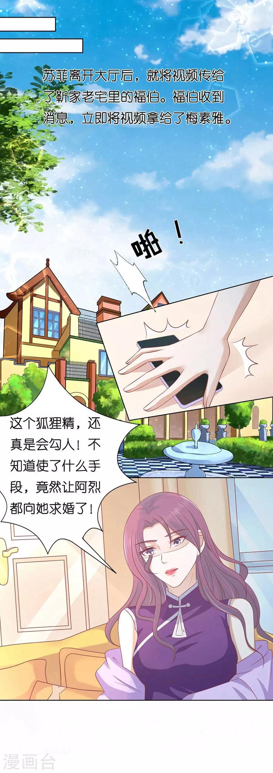 第170话 各方心思