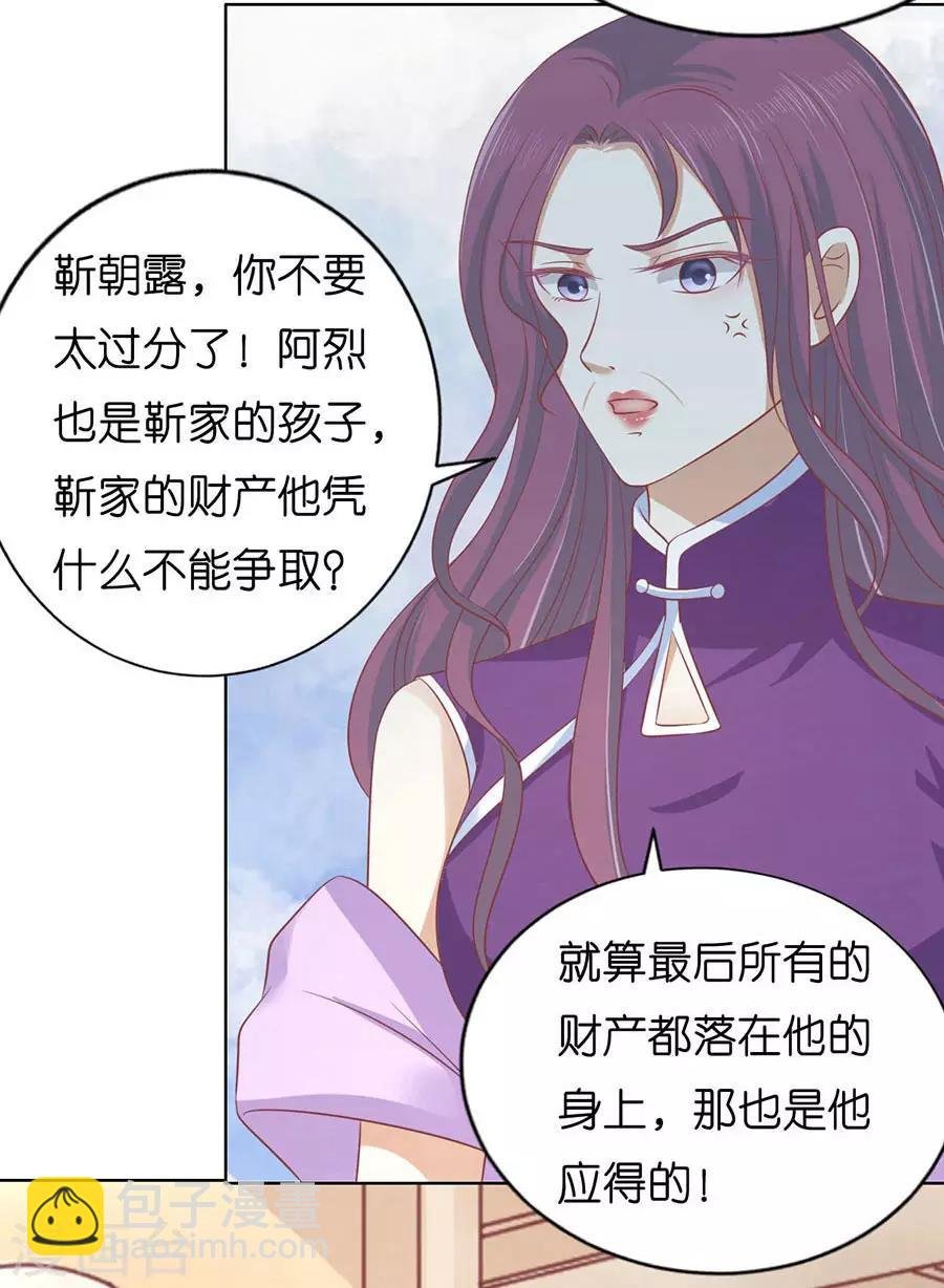 第170话 各方心思