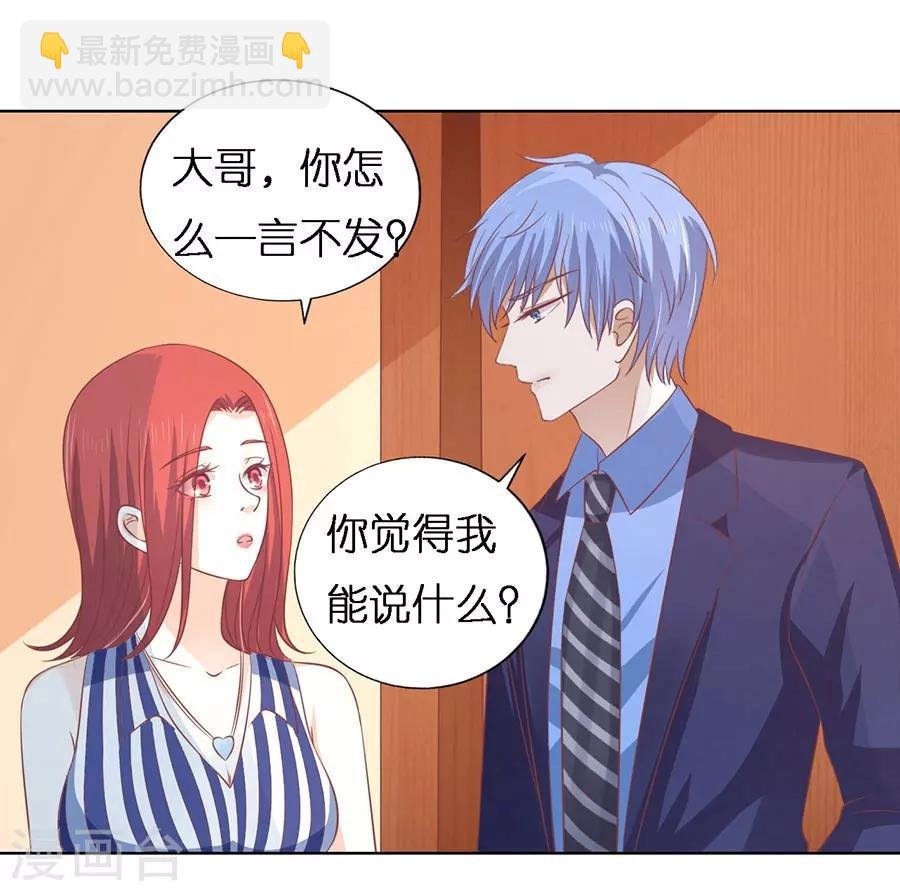 第170话 各方心思