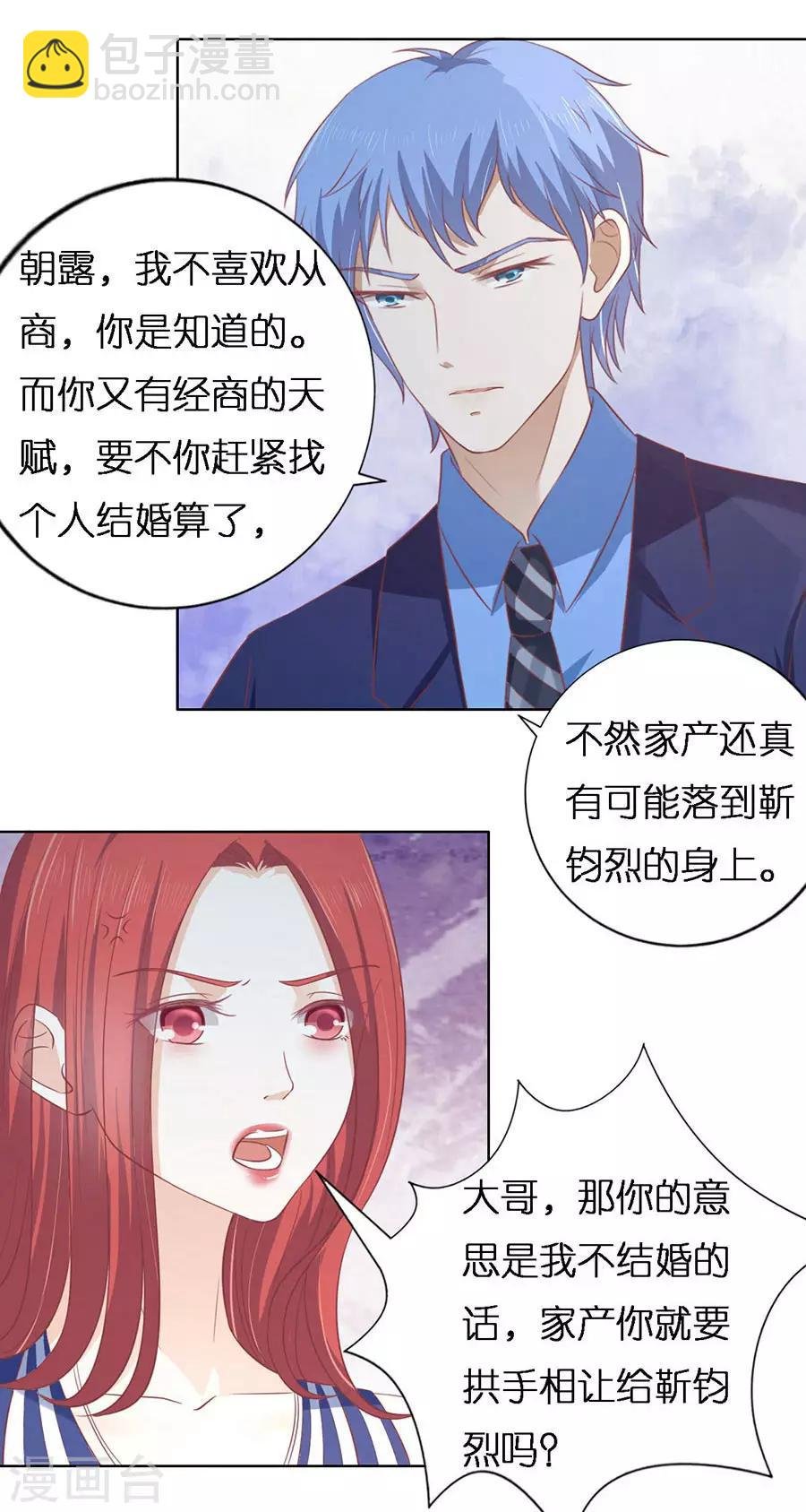 第170话 各方心思