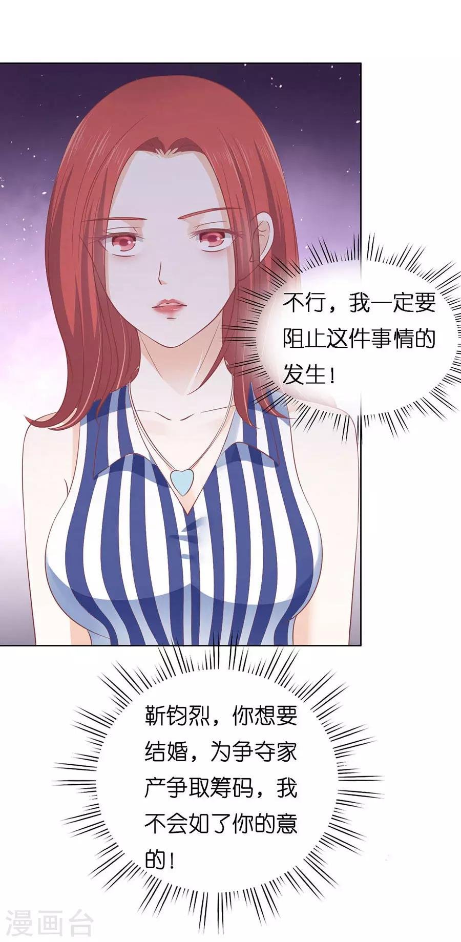第170话 各方心思