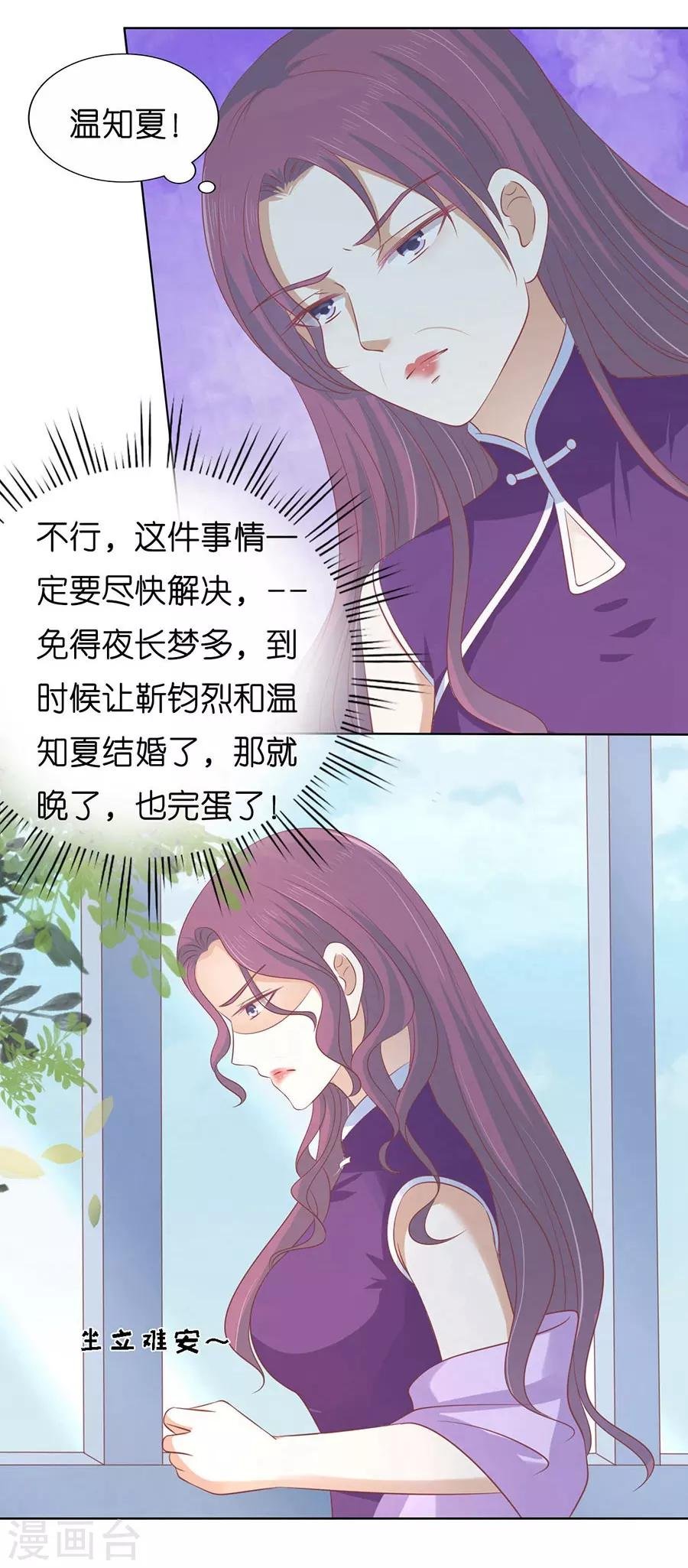 第170话 各方心思