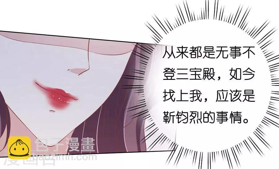第170话 各方心思