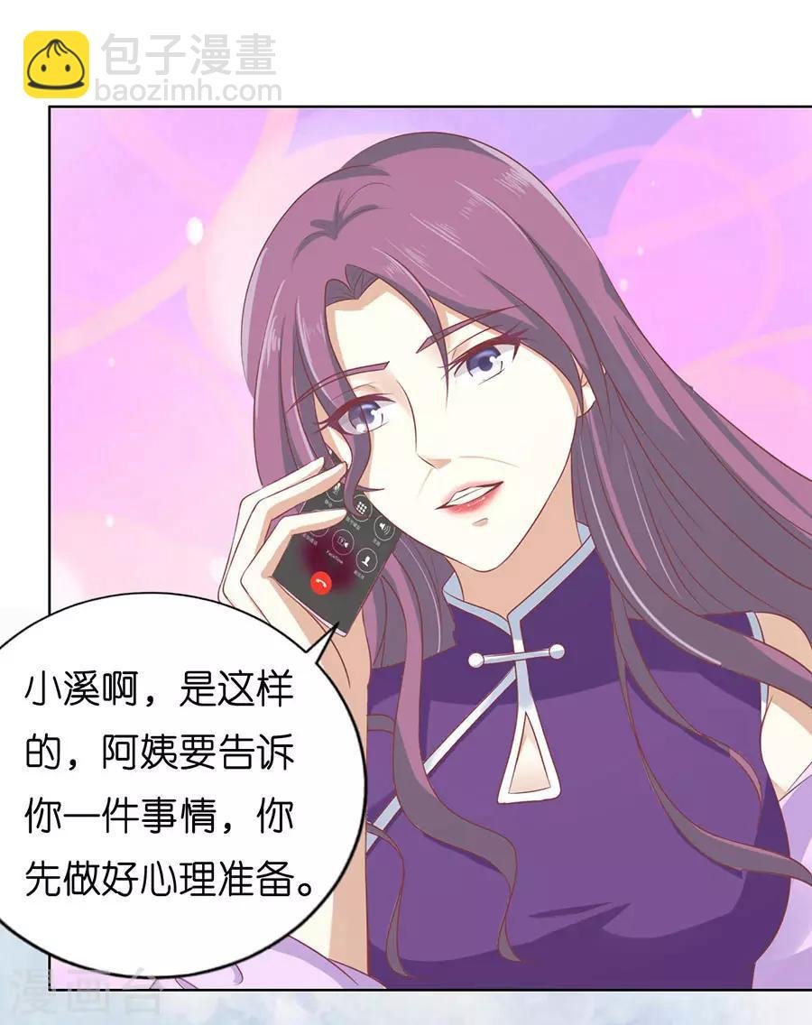 第170话 各方心思