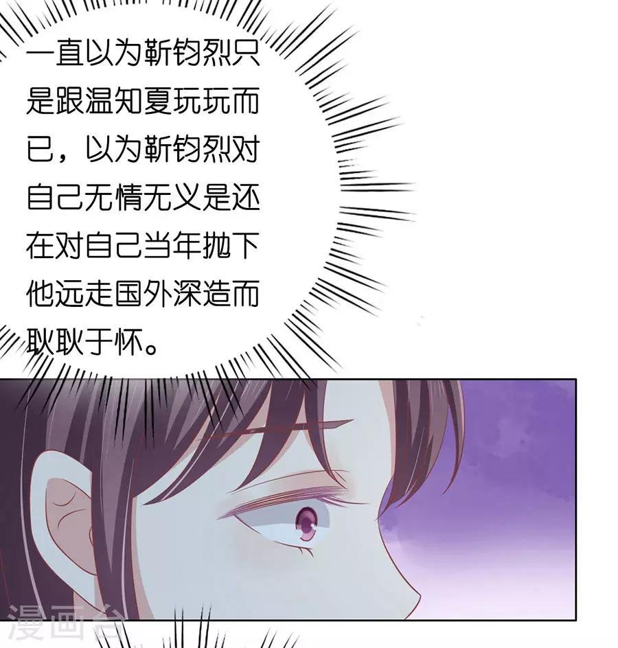 第170话 各方心思