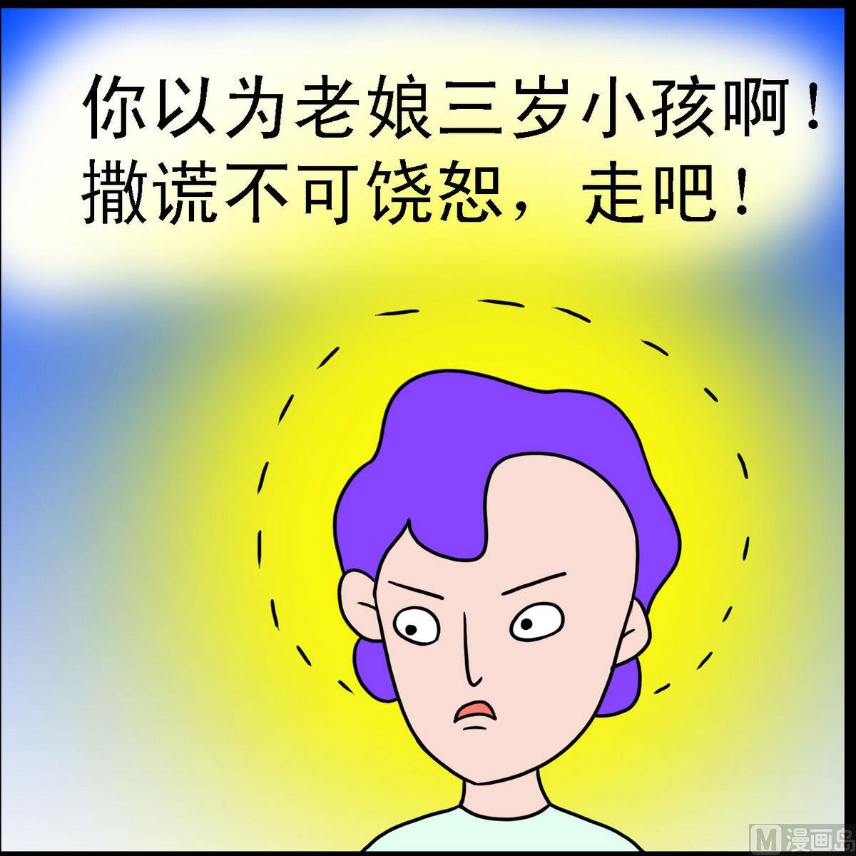 第15话 圣母的孩子3