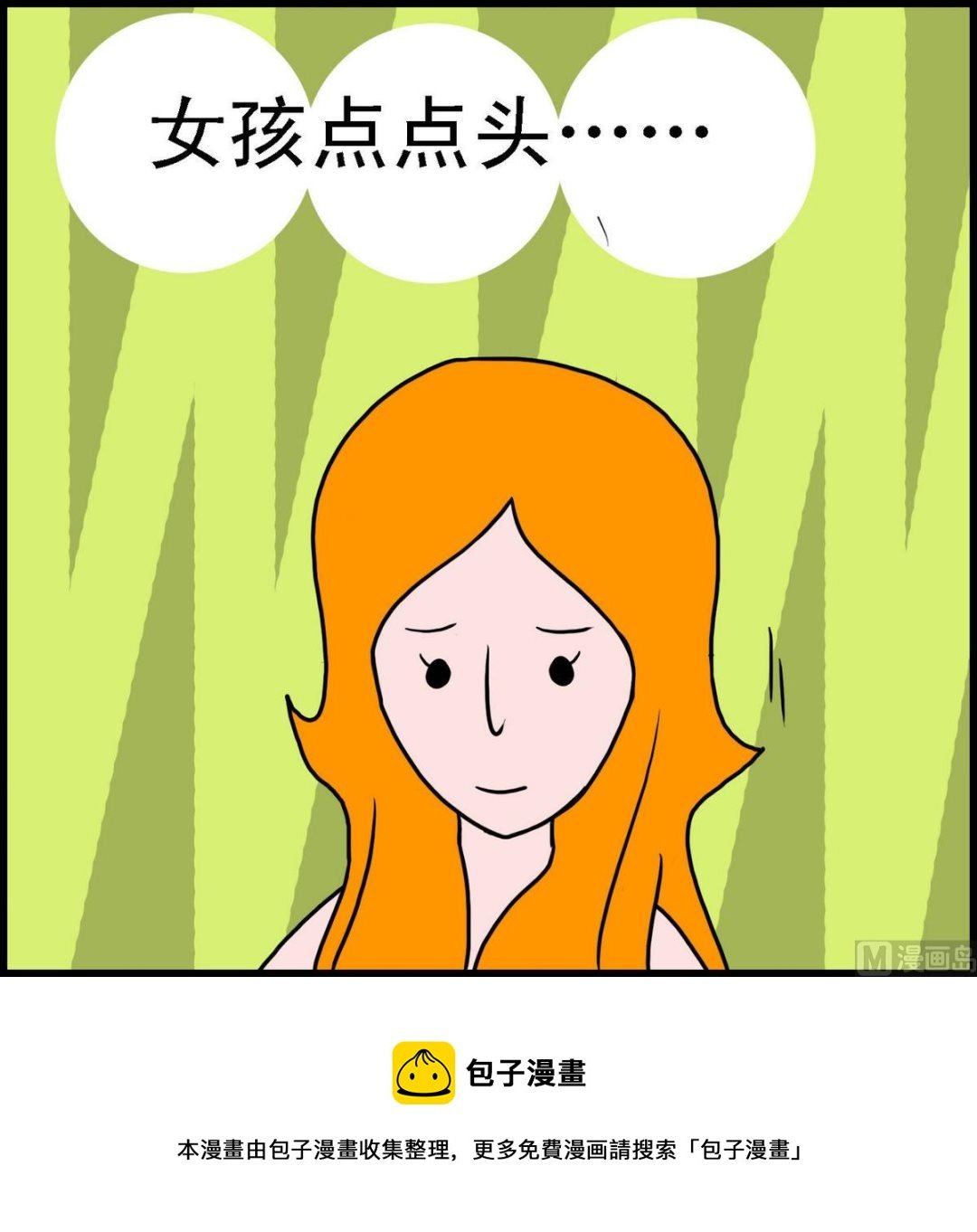 第15话 圣母的孩子3