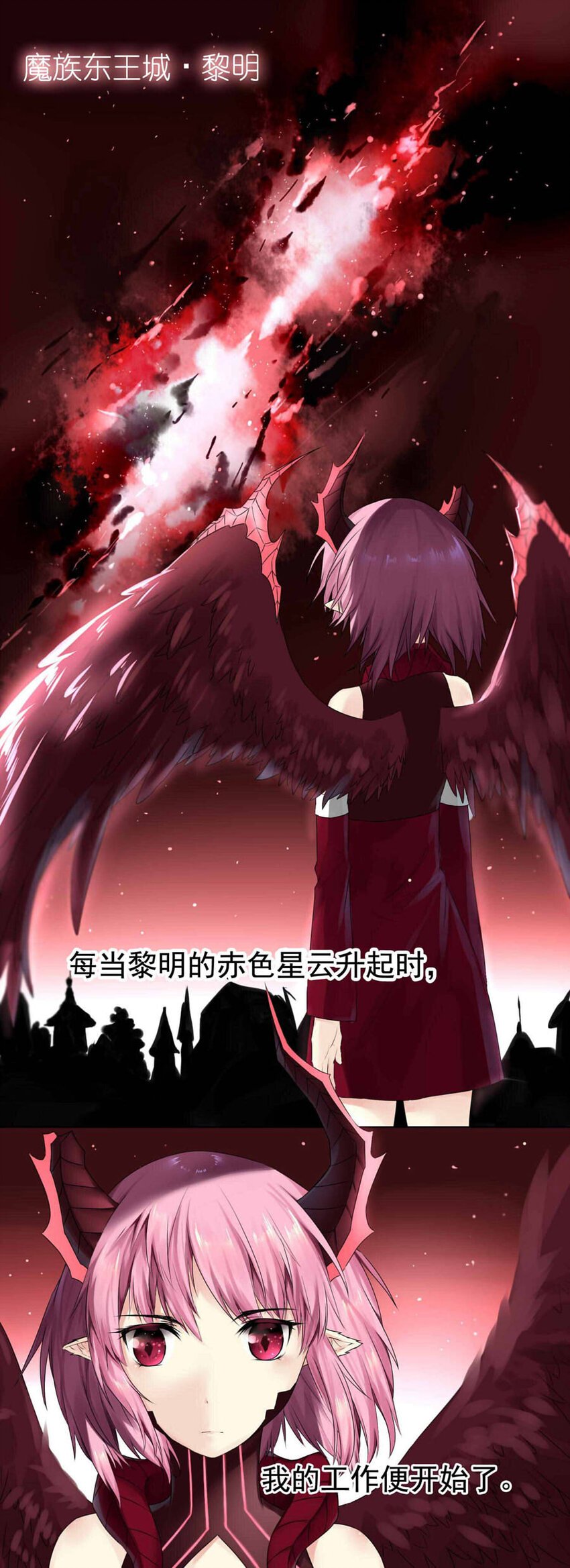 1 黎明星云