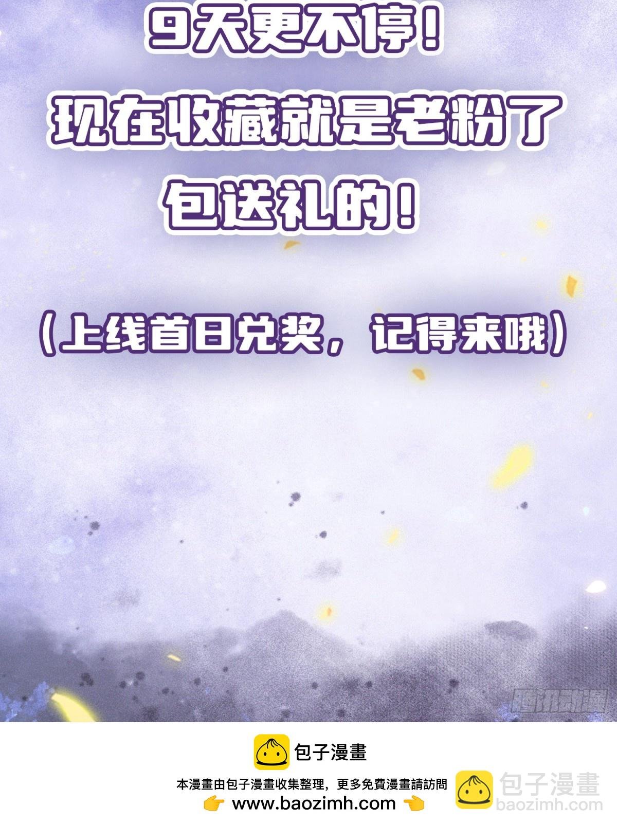 预告【9月2日上线】