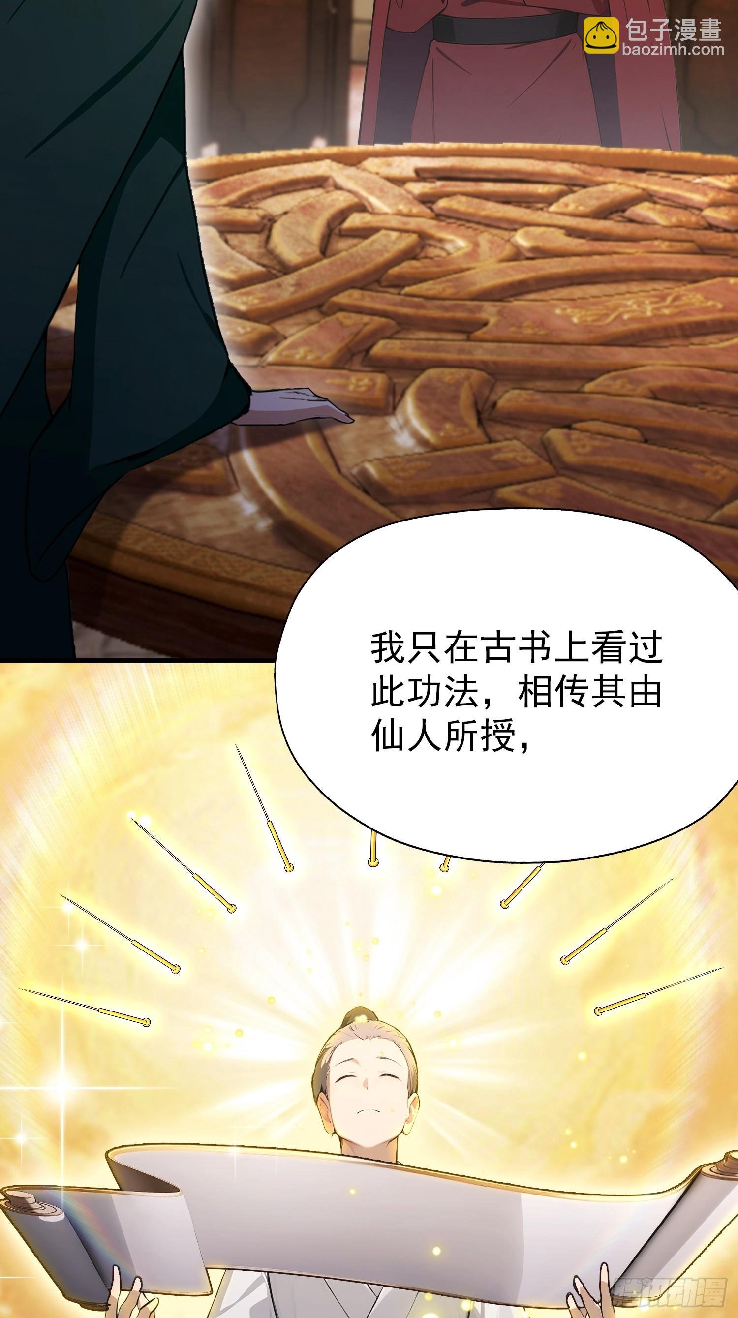 第53话 当代小哥谭