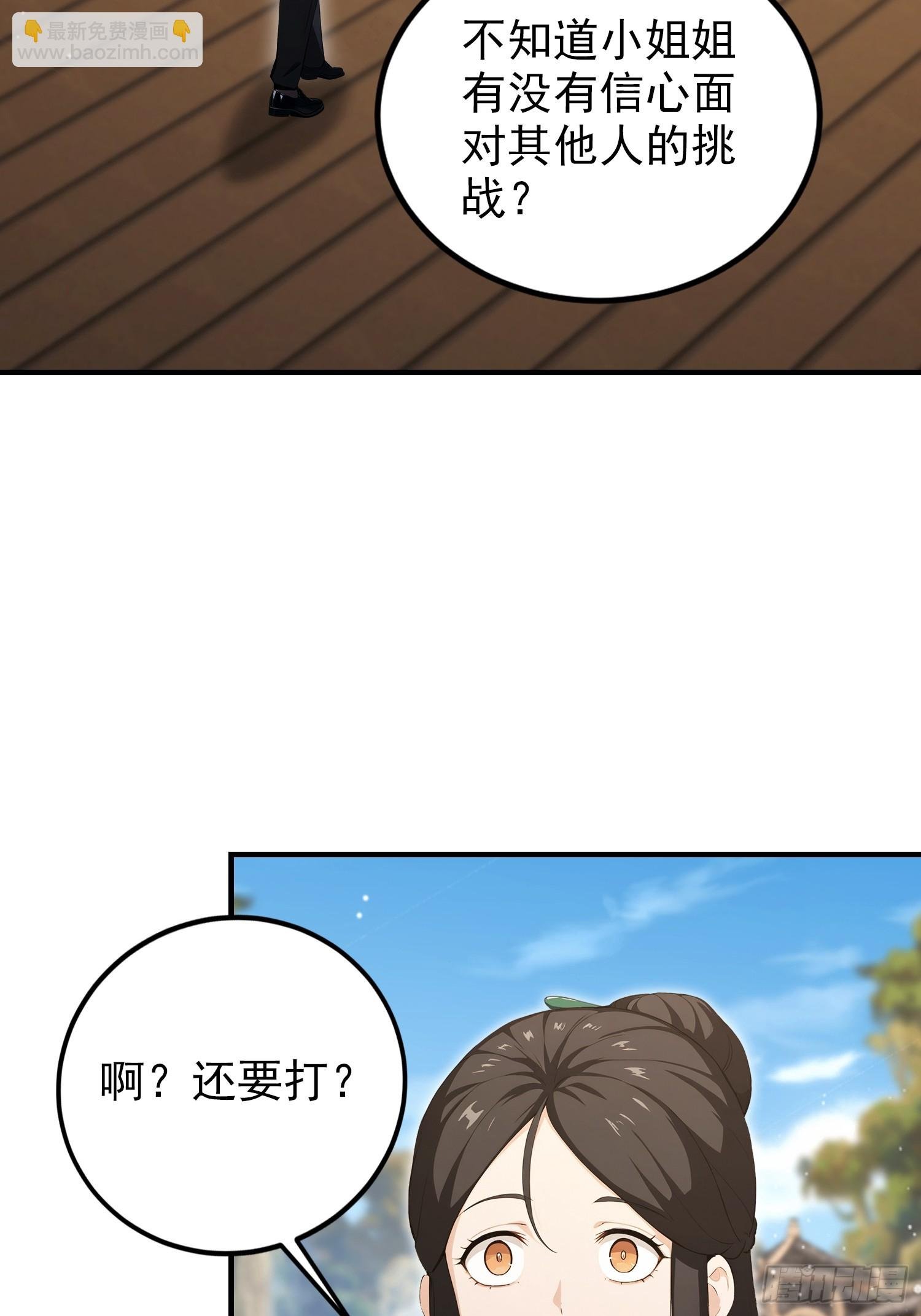 第60话 没有男人能拒绝擡杠！