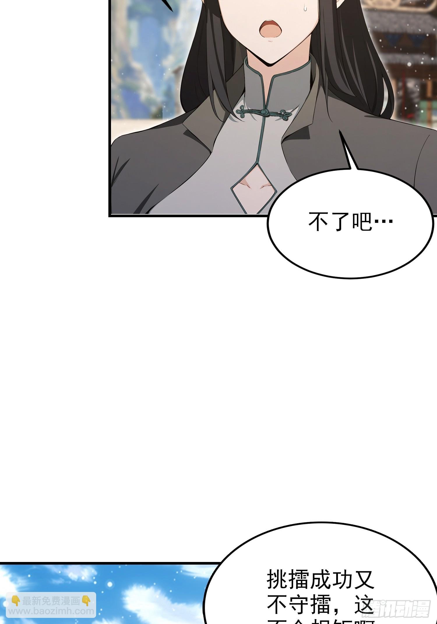 第60话 没有男人能拒绝擡杠！