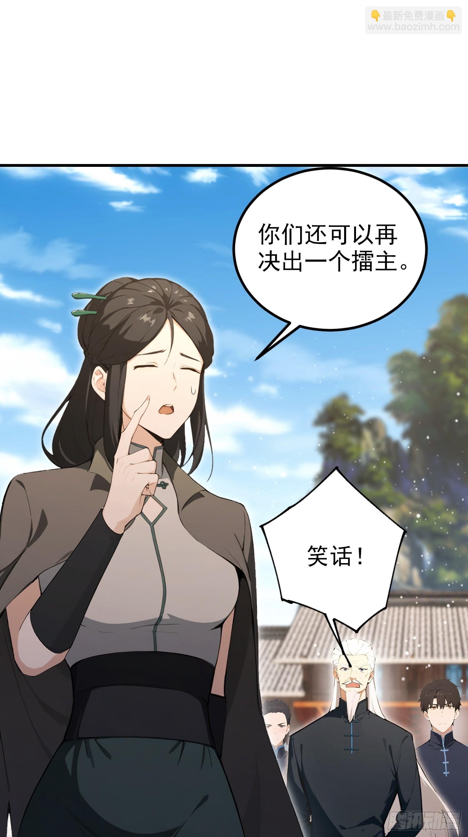第60话 没有男人能拒绝擡杠！