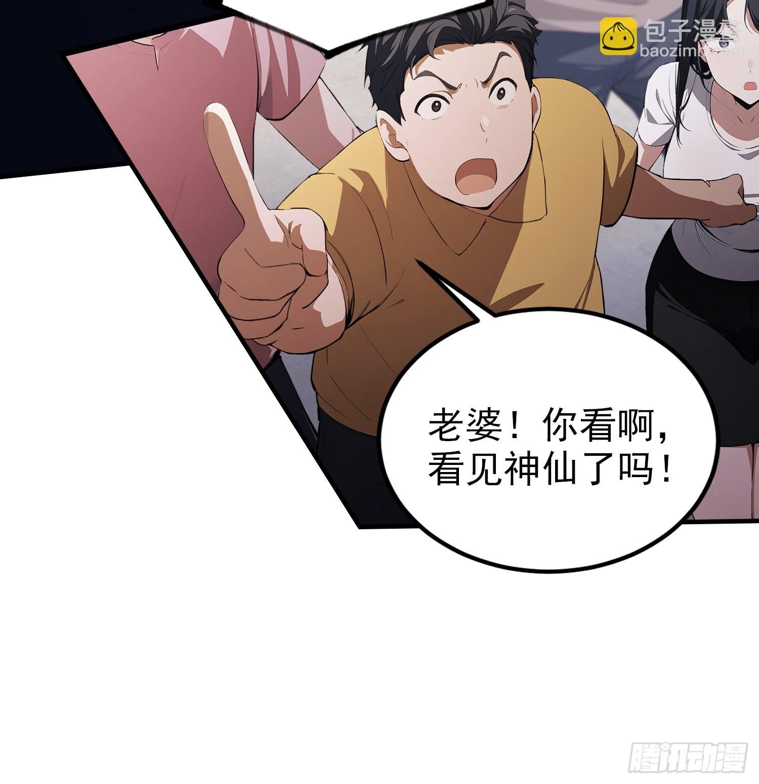 第60话 没有男人能拒绝擡杠！