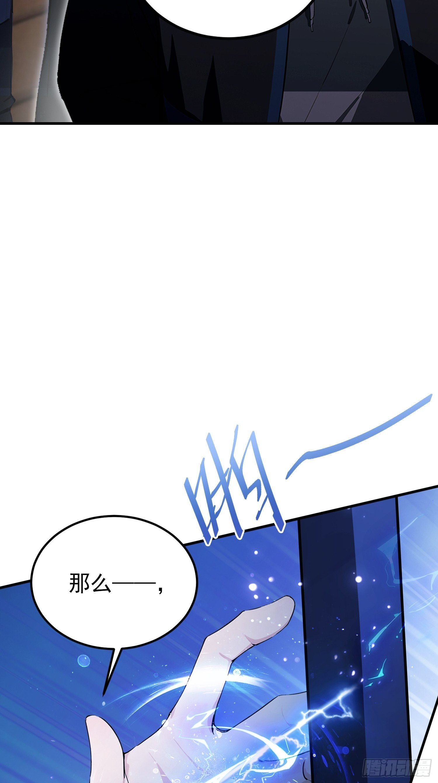 第60话 没有男人能拒绝擡杠！