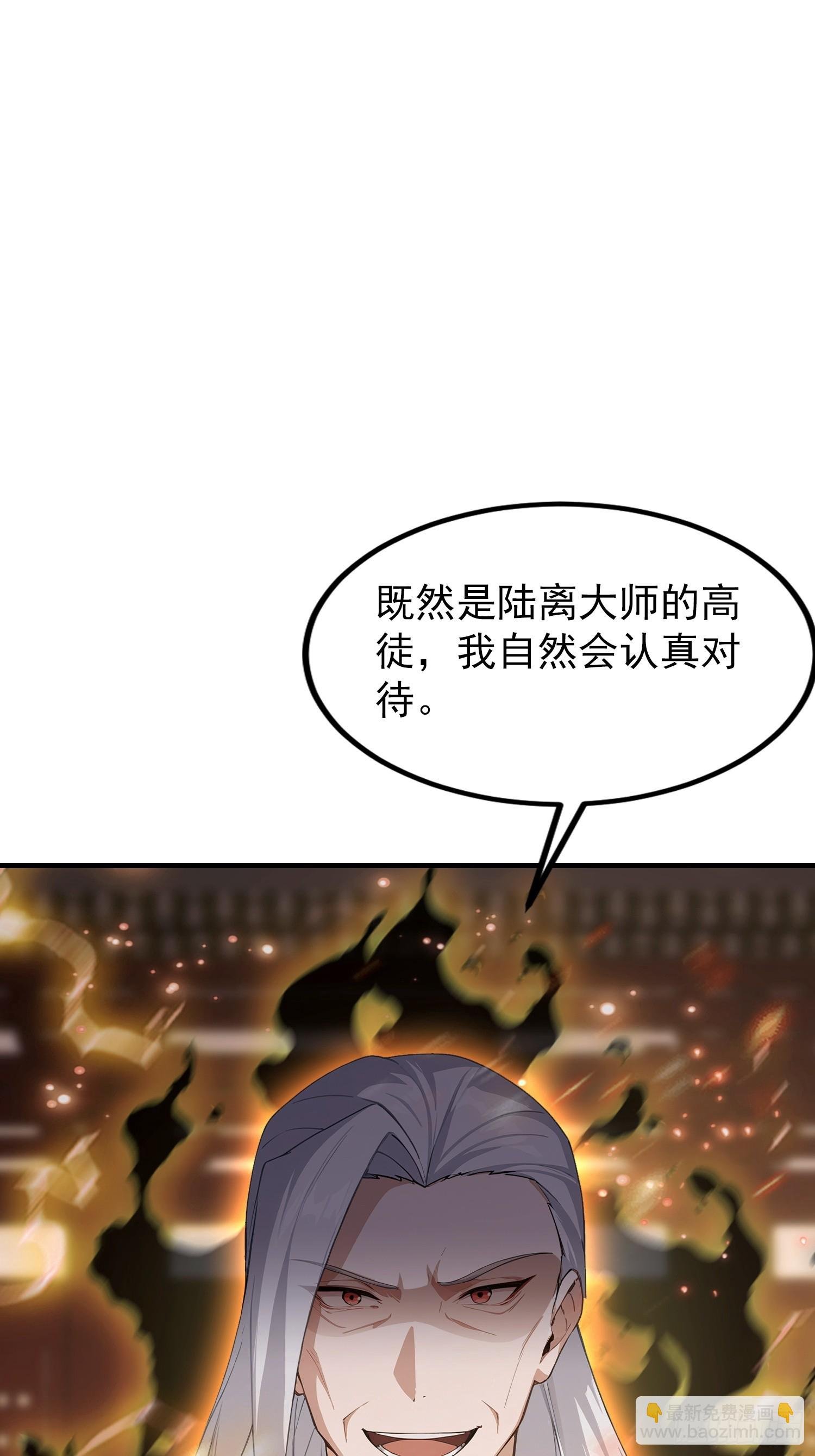 第90话 武者魔法互殴现场
