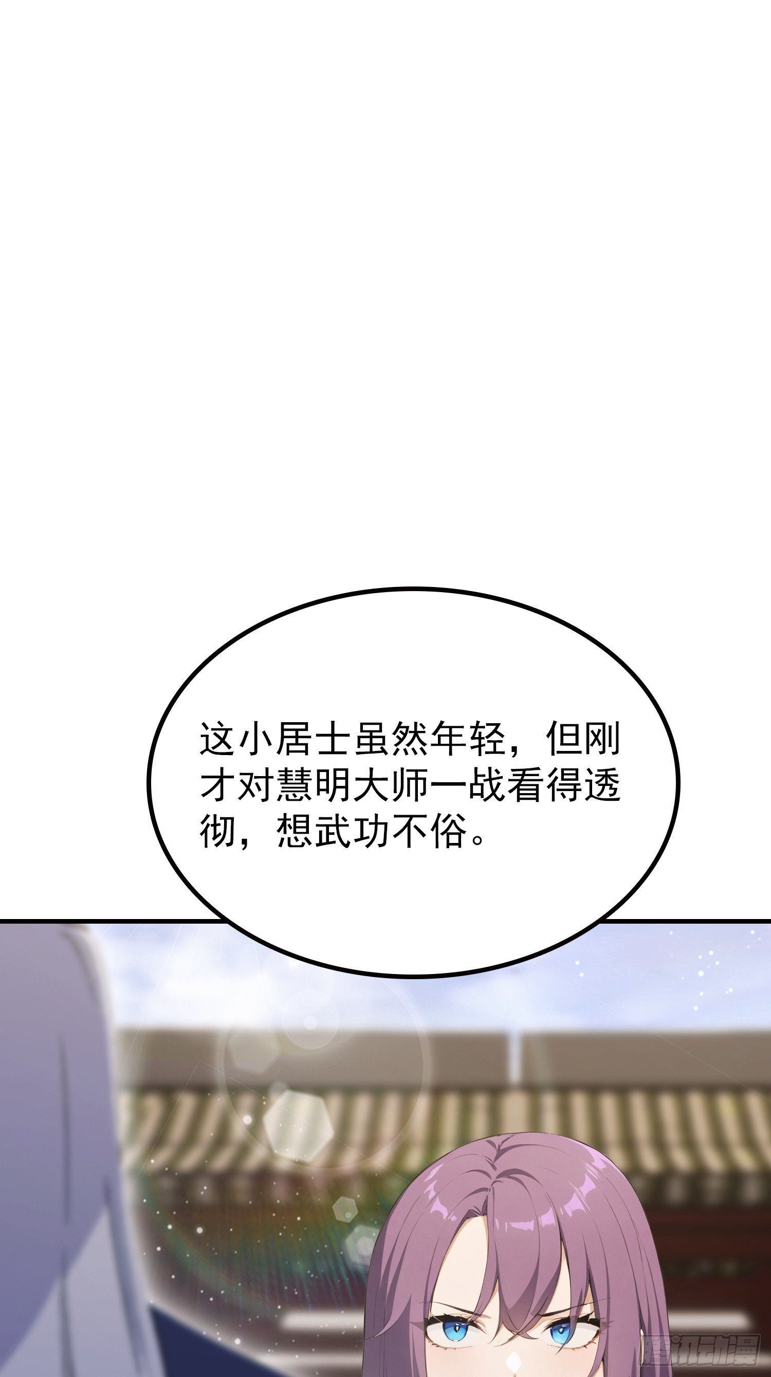 第90话 武者魔法互殴现场