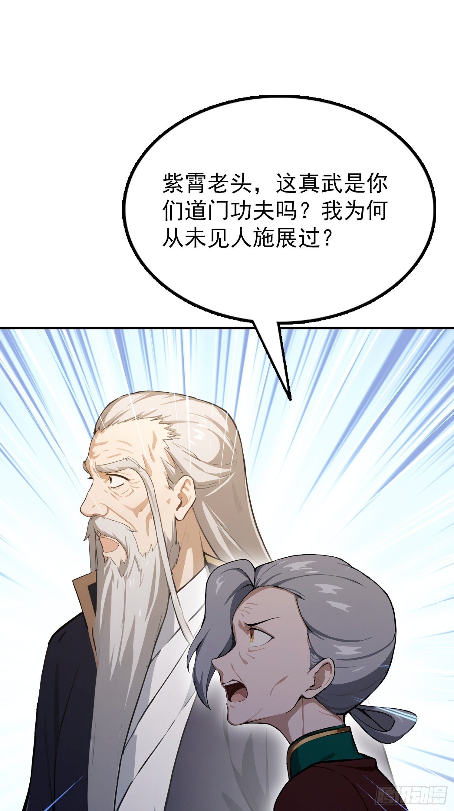 第90话 武者魔法互殴现场