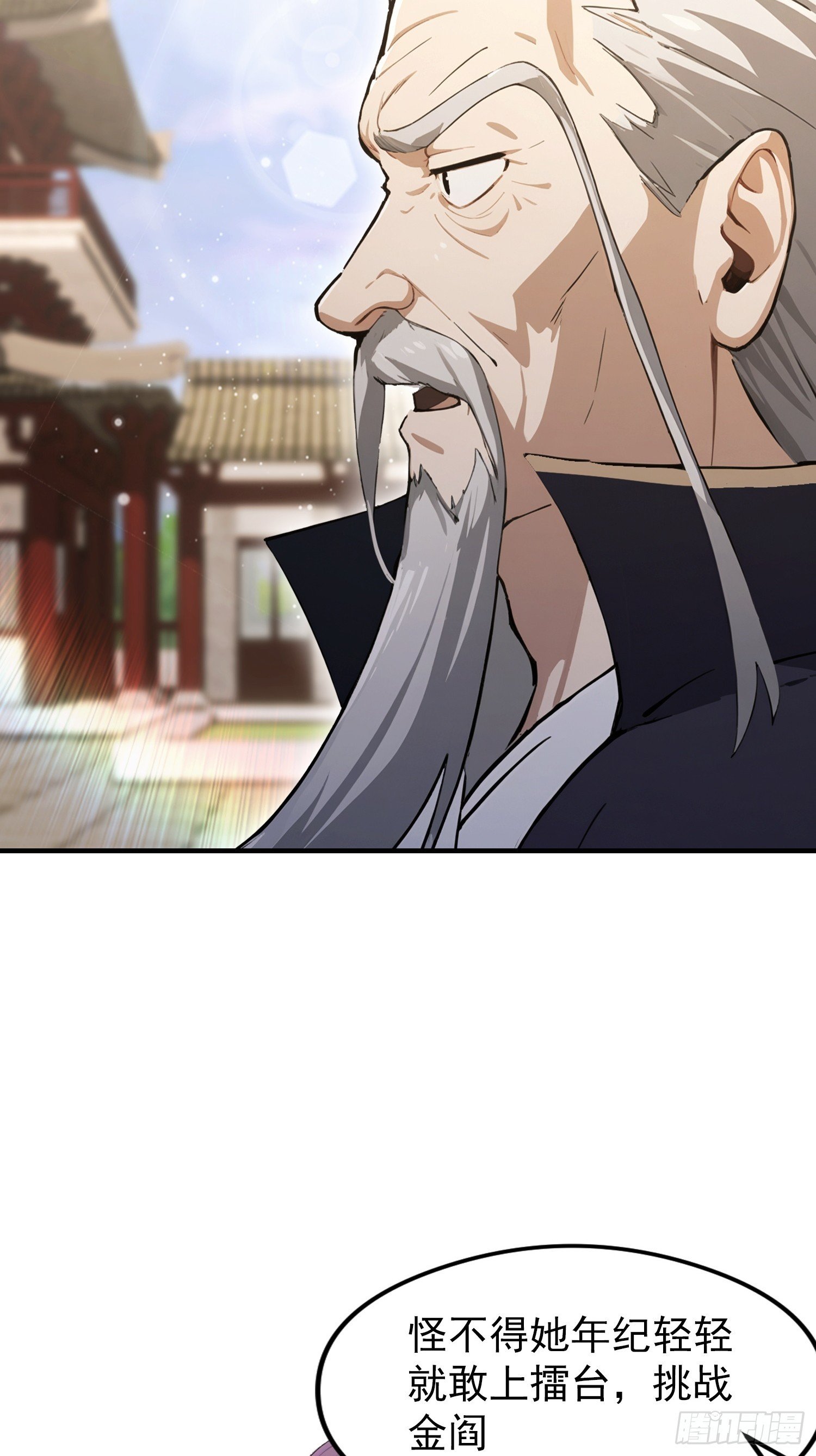第90话 武者魔法互殴现场