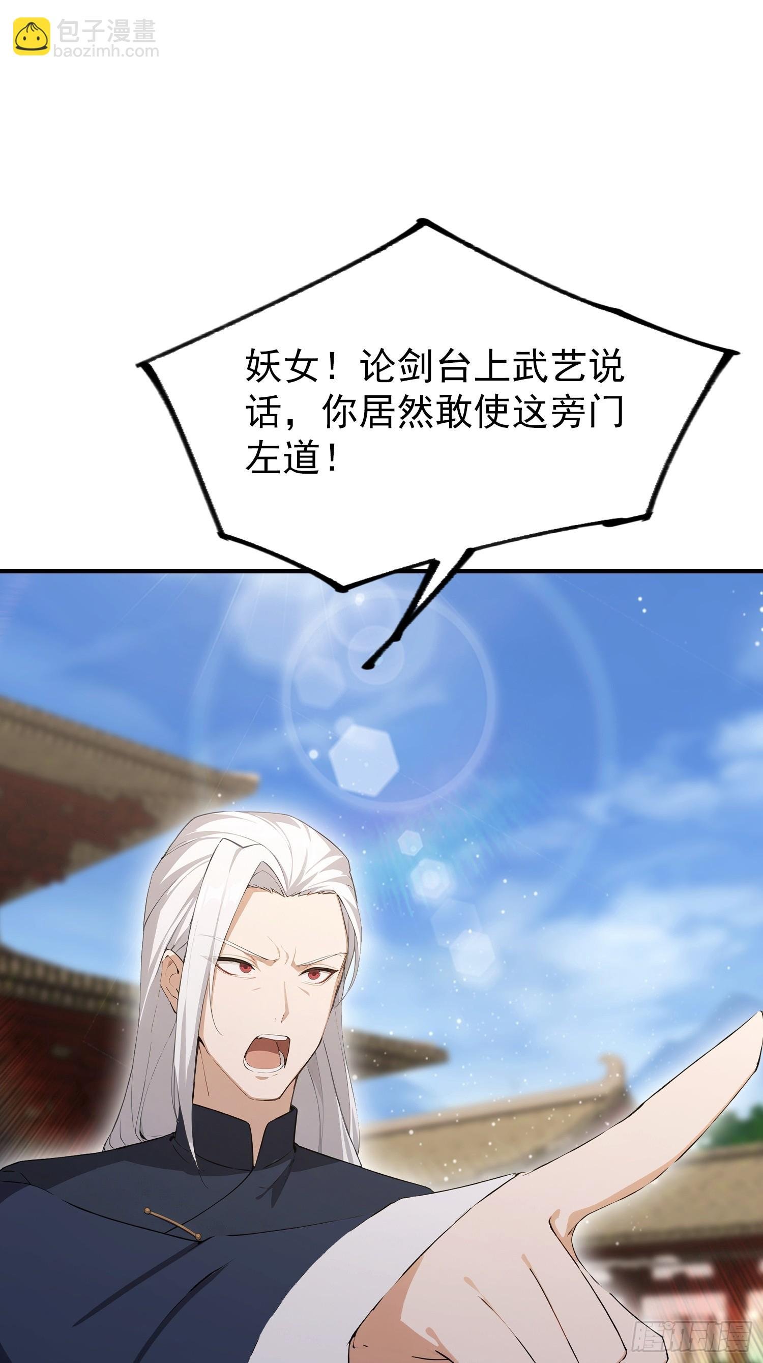 第90话 武者魔法互殴现场