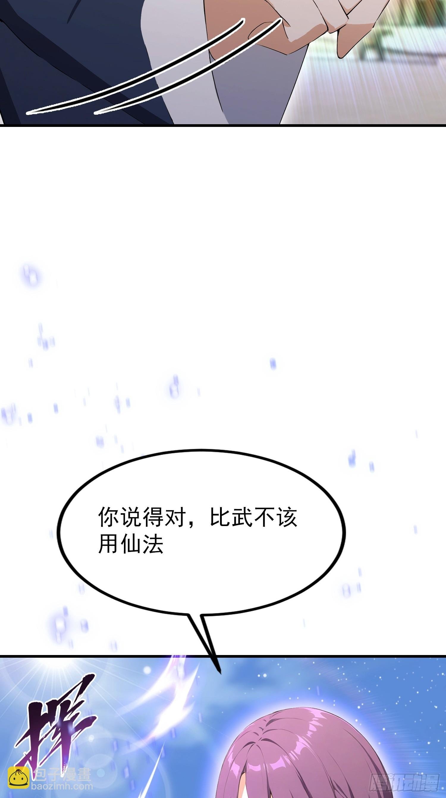 第90话 武者魔法互殴现场