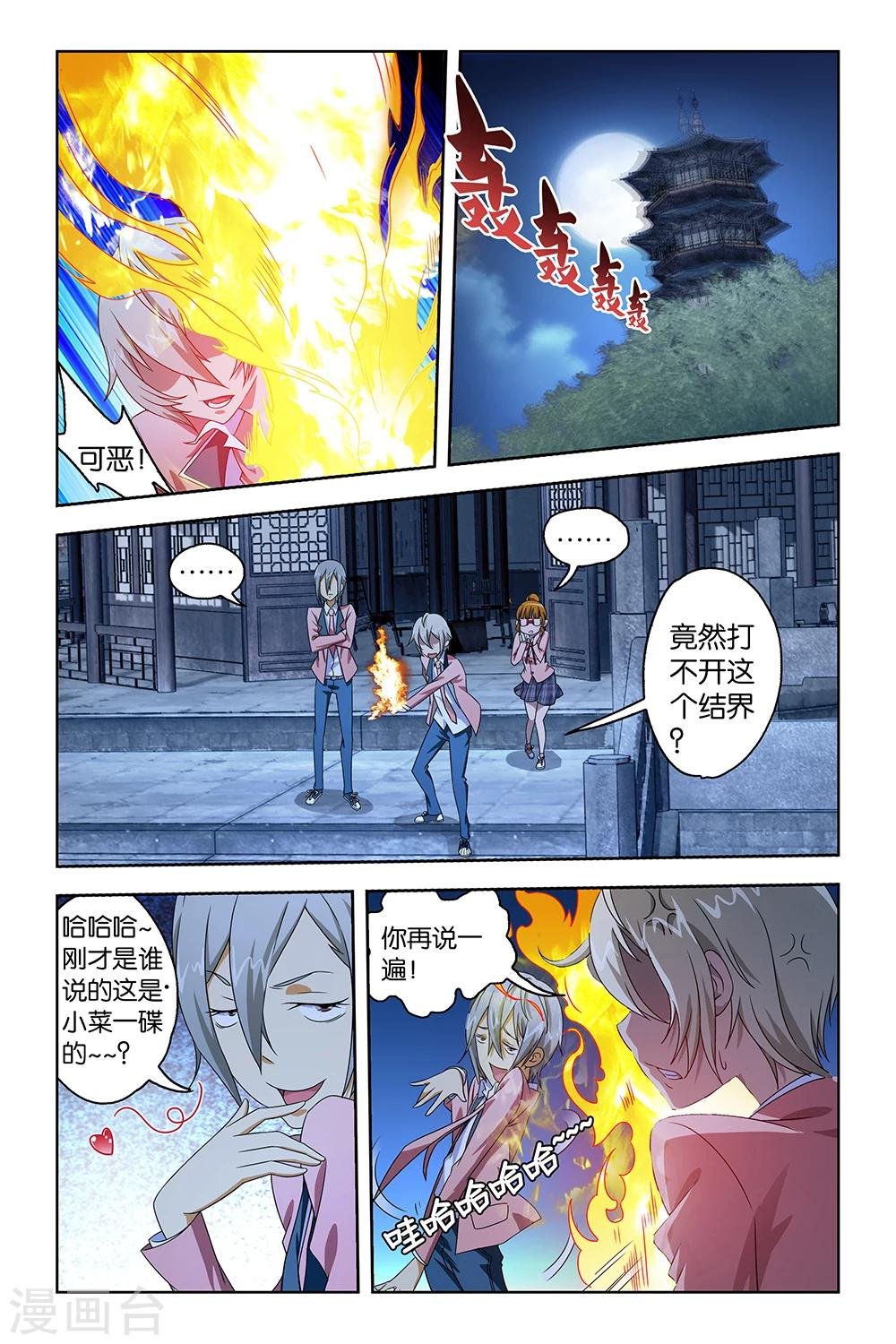 第33话
