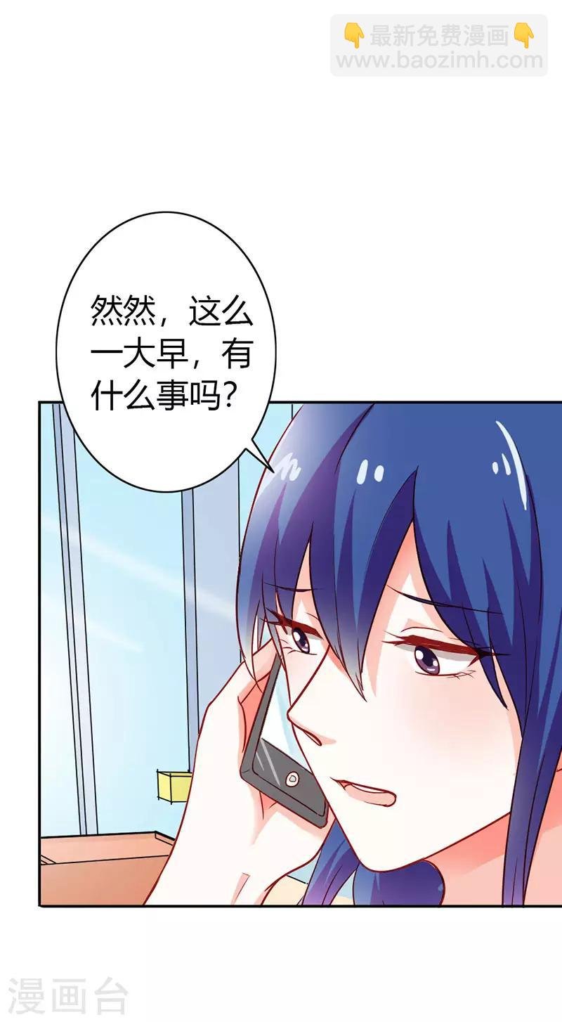 第二部第12话 余歌