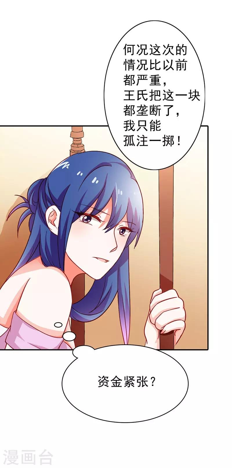 第二部第12话 余歌