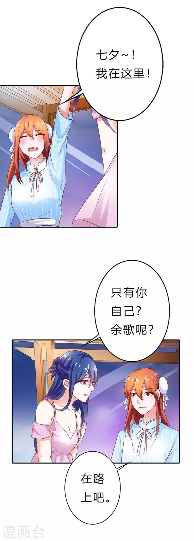 第二部第12话 余歌