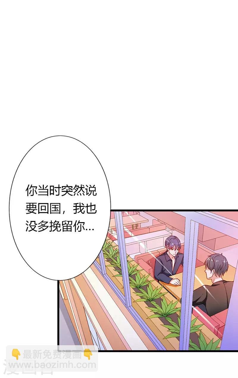 第二部第23话 我不能接受