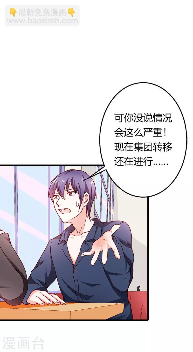 第二部第23话 我不能接受