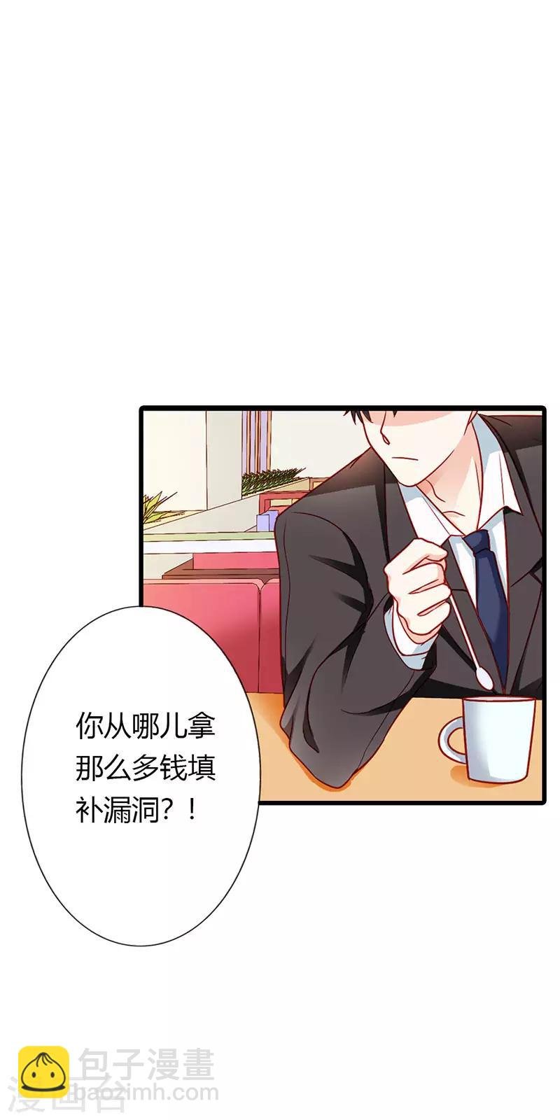 第二部第23话 我不能接受