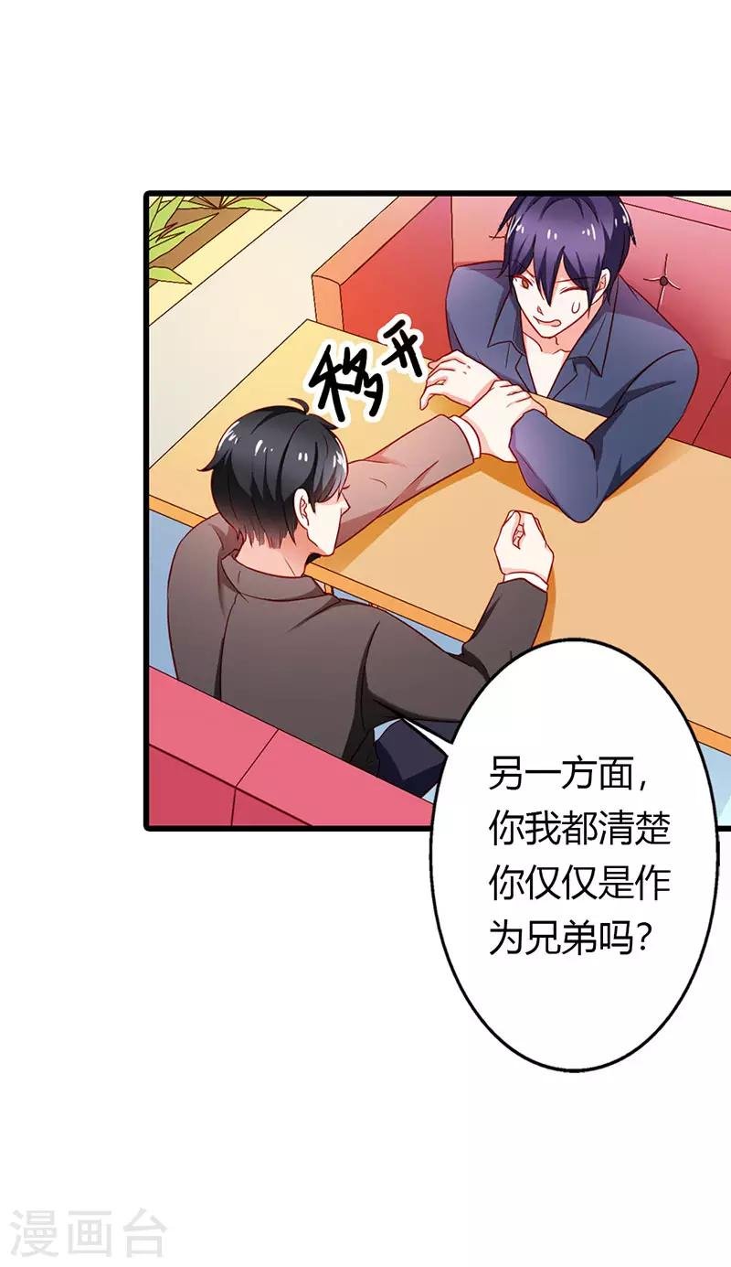 第二部第23话 我不能接受