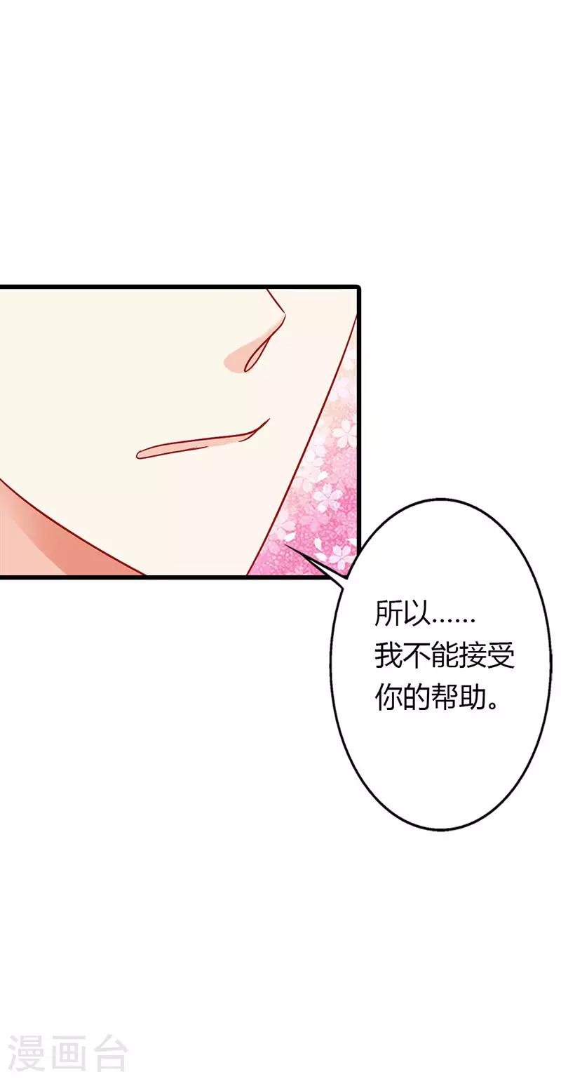 第二部第23话 我不能接受