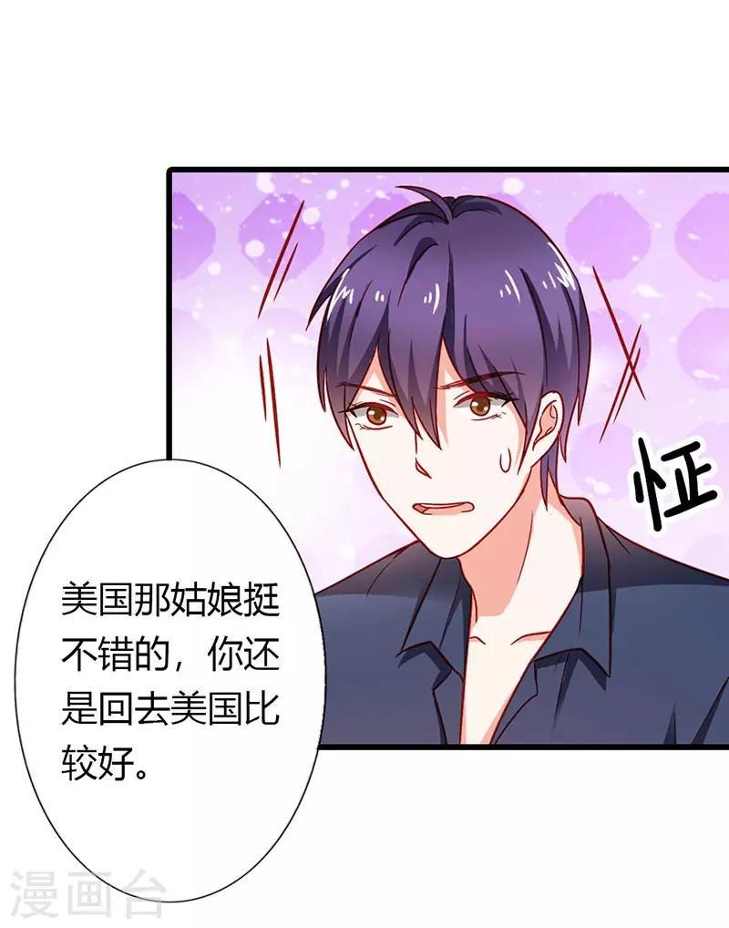 第二部第23话 我不能接受