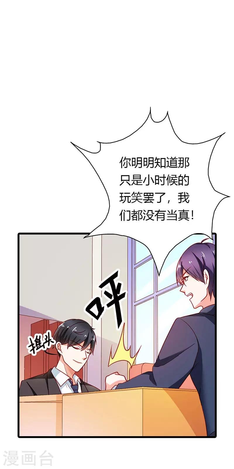 第二部第23话 我不能接受
