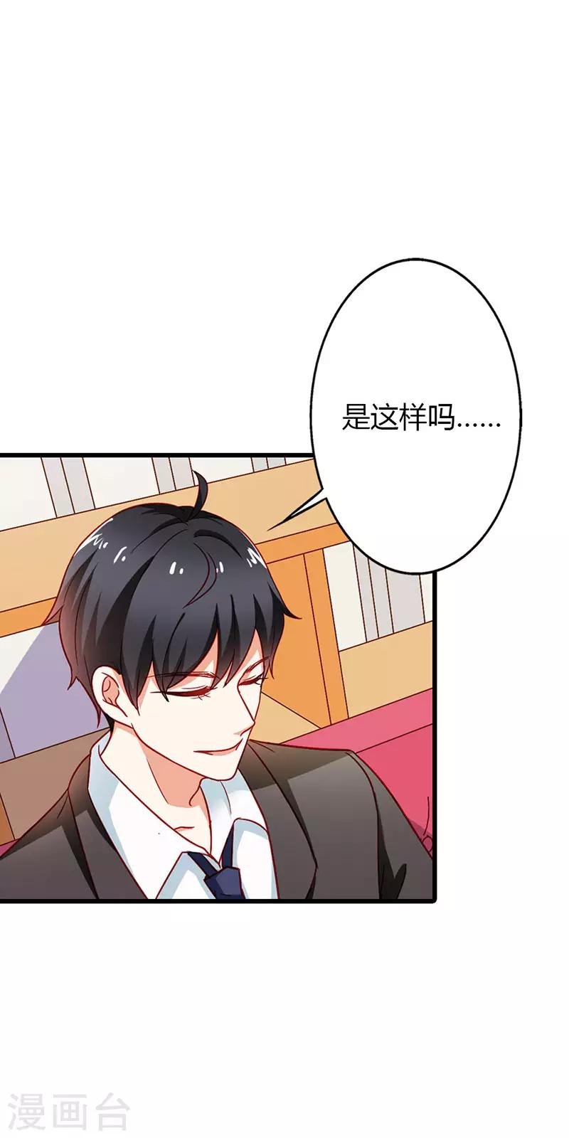 第二部第23话 我不能接受
