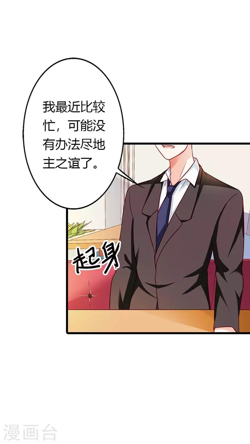 第二部第23话 我不能接受