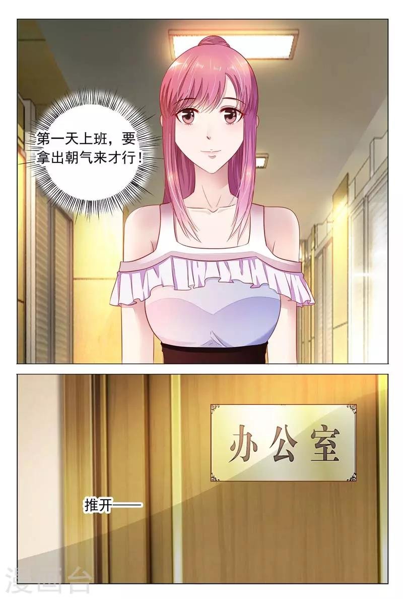 第16话 还是要看你的表现了