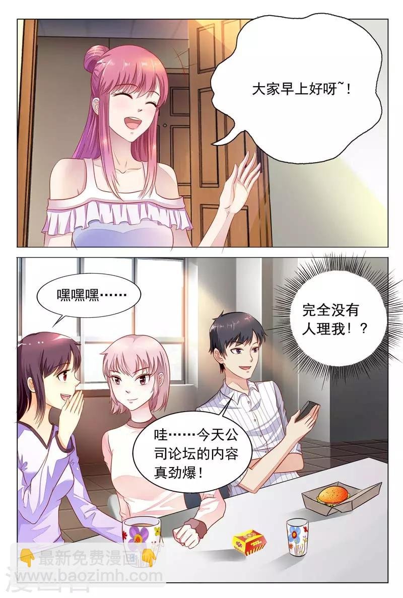 第16话 还是要看你的表现了