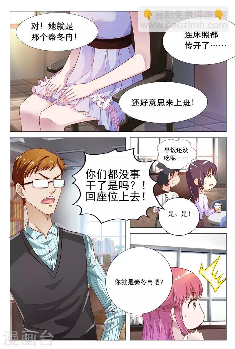 第16话 还是要看你的表现了
