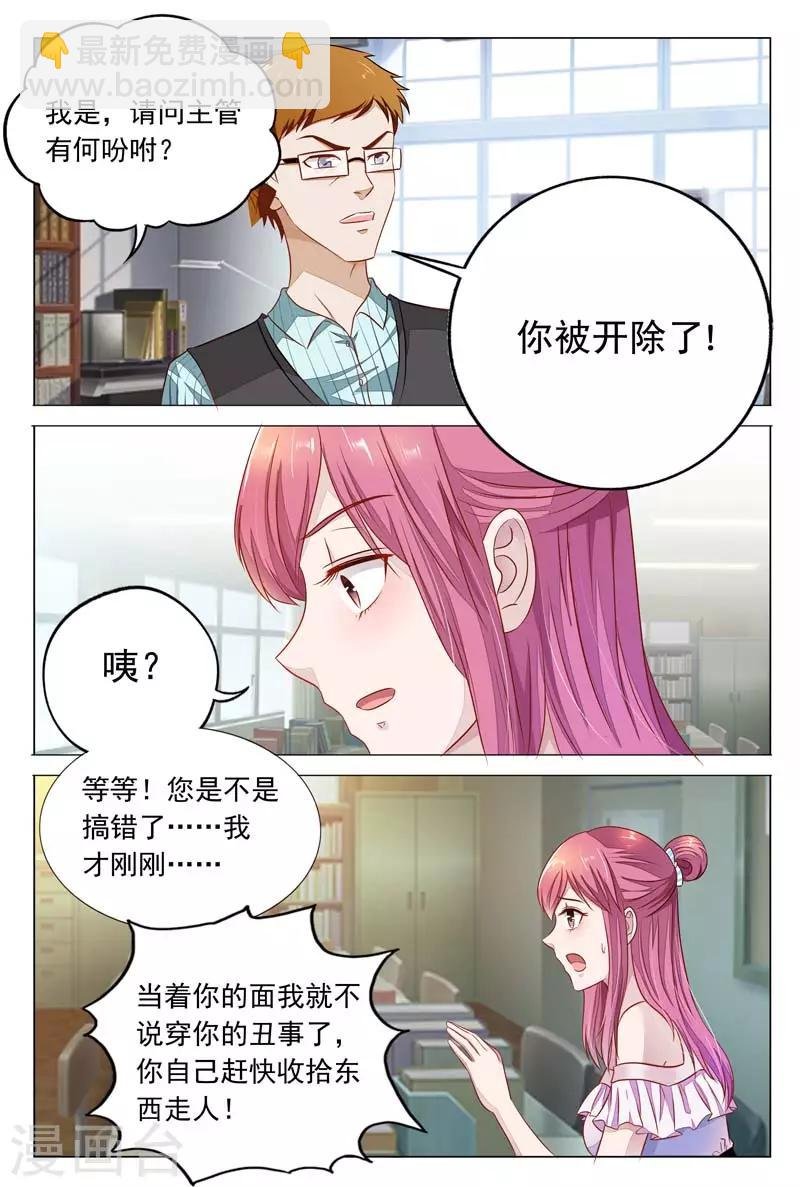 第16话 还是要看你的表现了