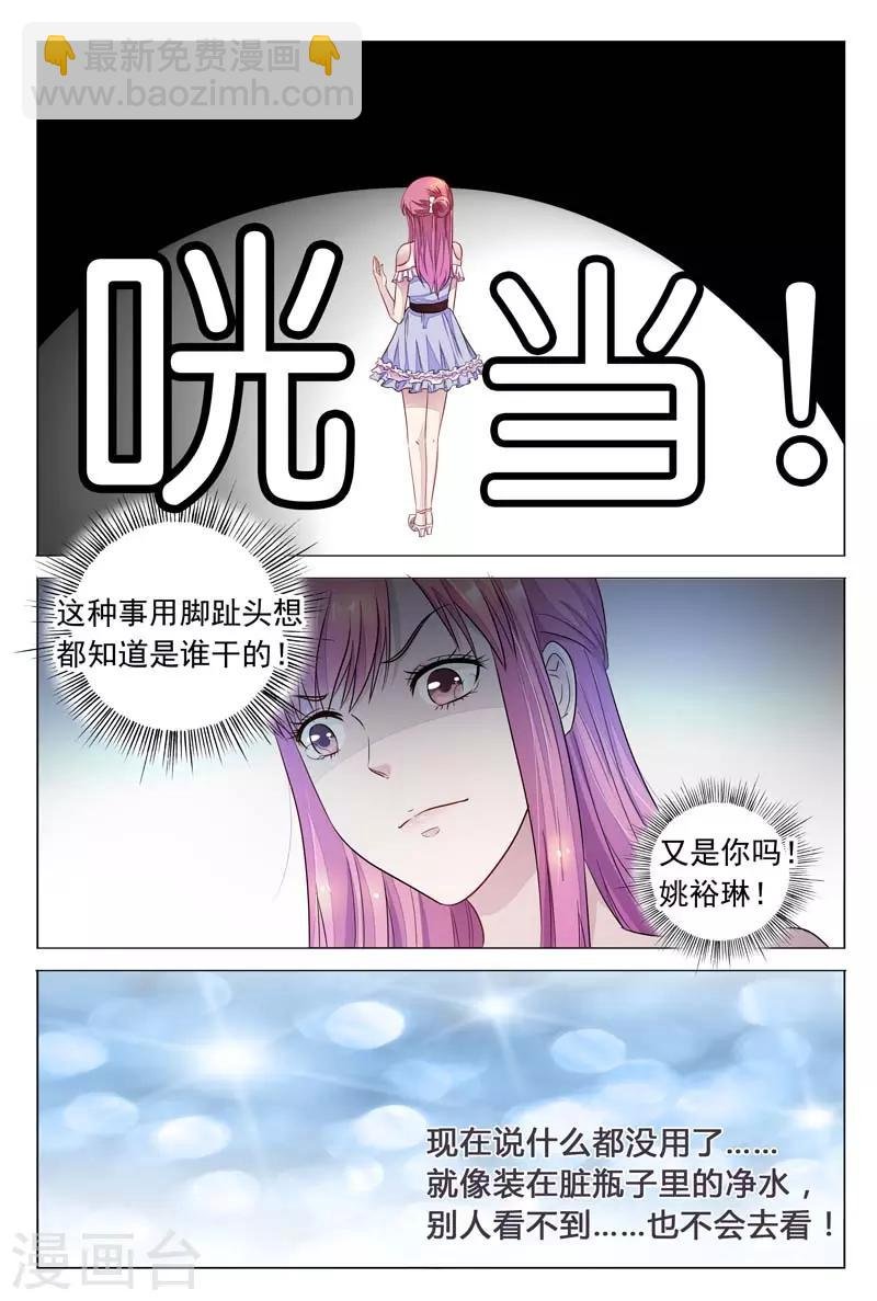 第16话 还是要看你的表现了