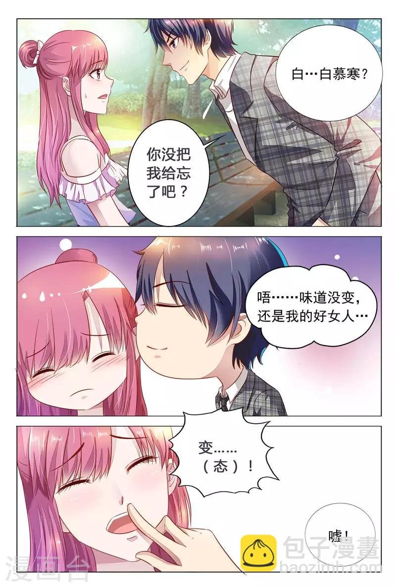 第16话 还是要看你的表现了