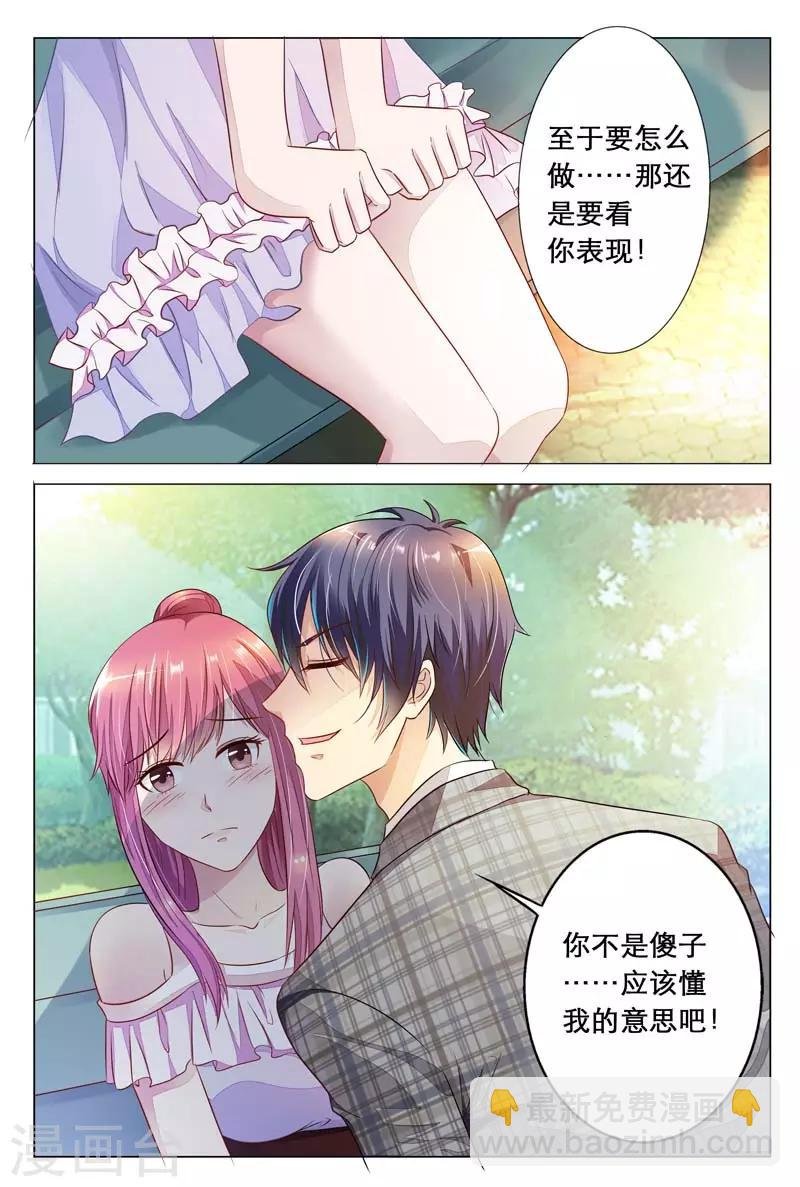 第16话 还是要看你的表现了