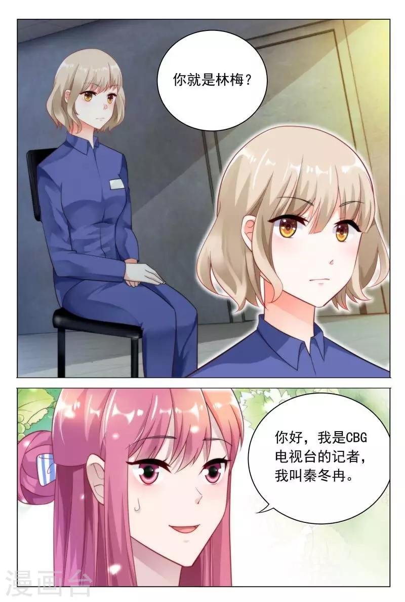 第34话 同病相怜