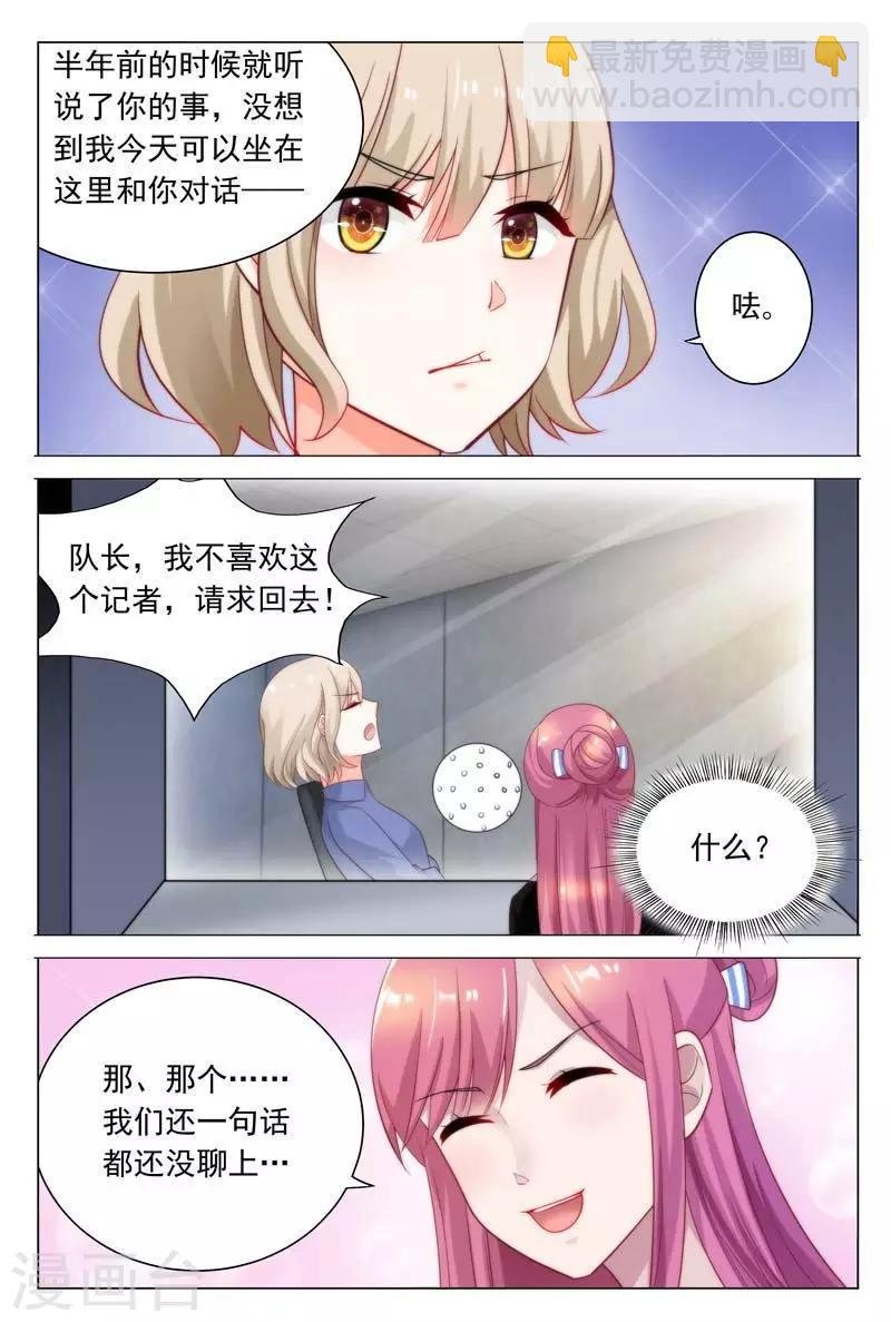 第34话 同病相怜